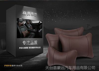 新款皮革汽車頭枕勁枕頭靠腰靠四件套 舒適升級，廠家促銷一件代發