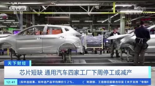 缺芯之殤 通用汽車停工潮再起，汽車產業鏈面臨嚴峻考驗